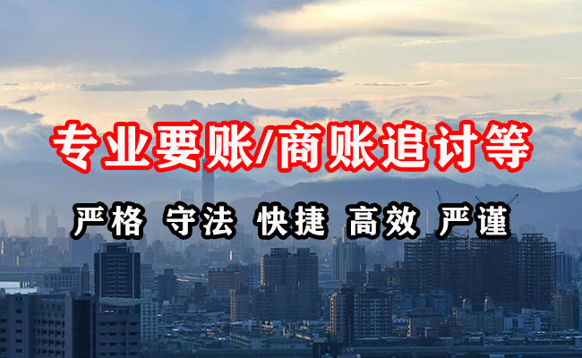 旬邑收账公司